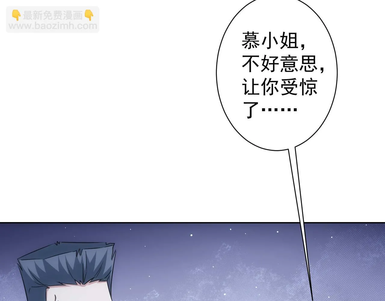第267话 黑傩使 第99页