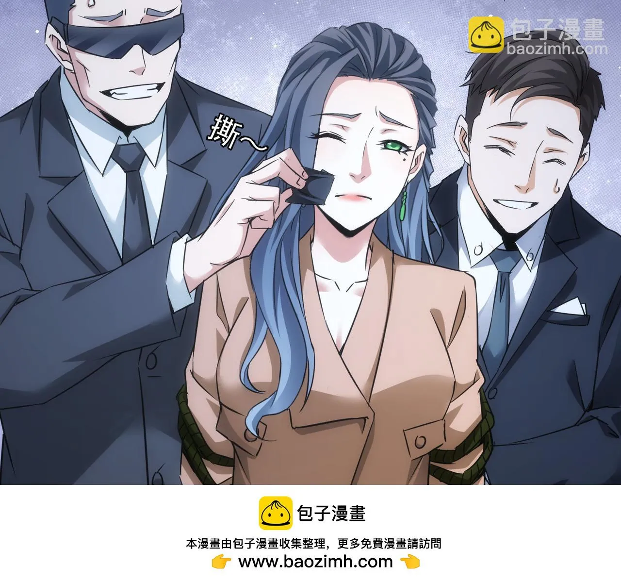 第267话 黑傩使 第100页