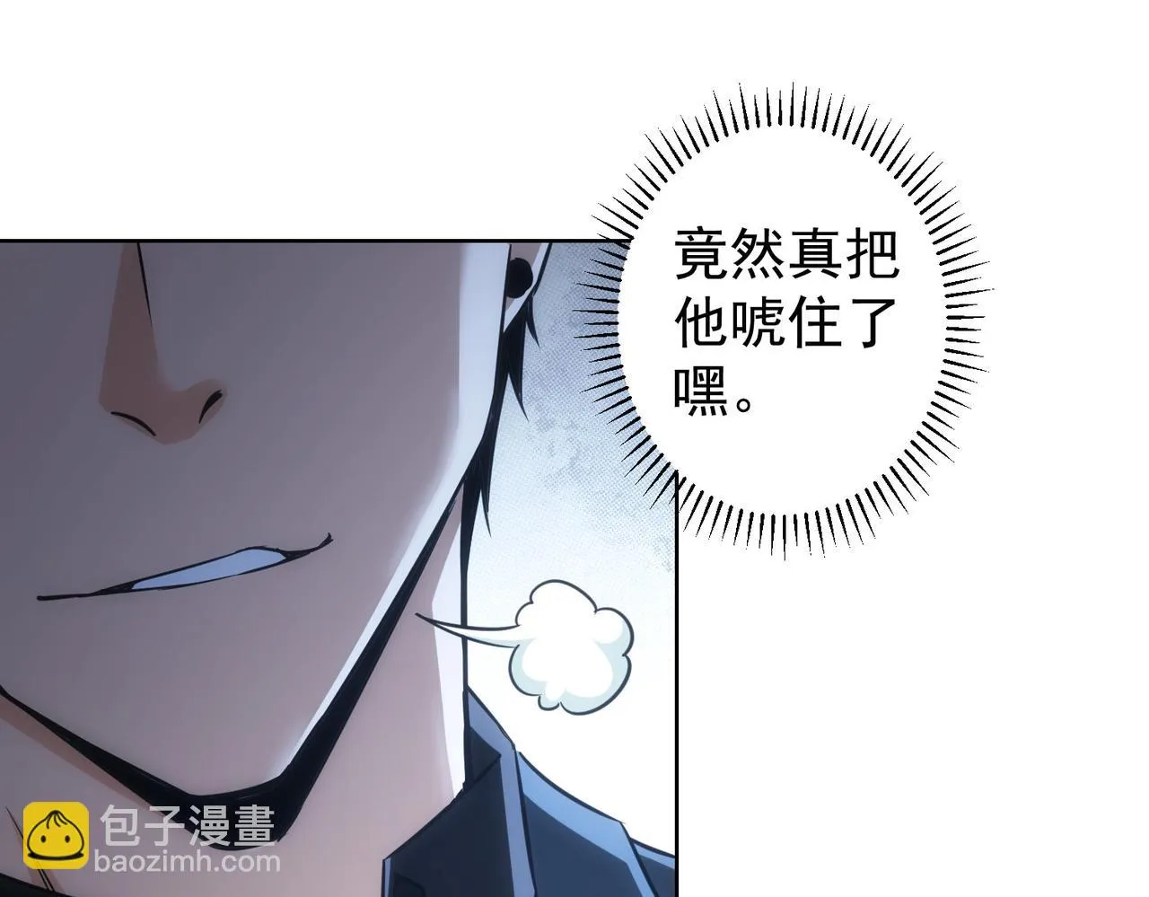第267话 黑傩使 第103页