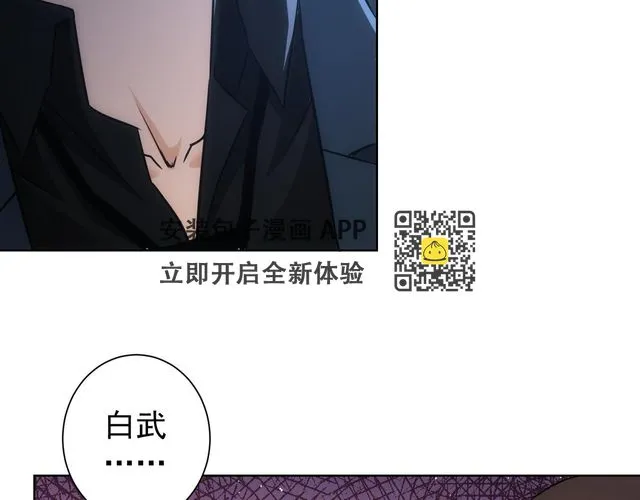第267话 黑傩使 第104页