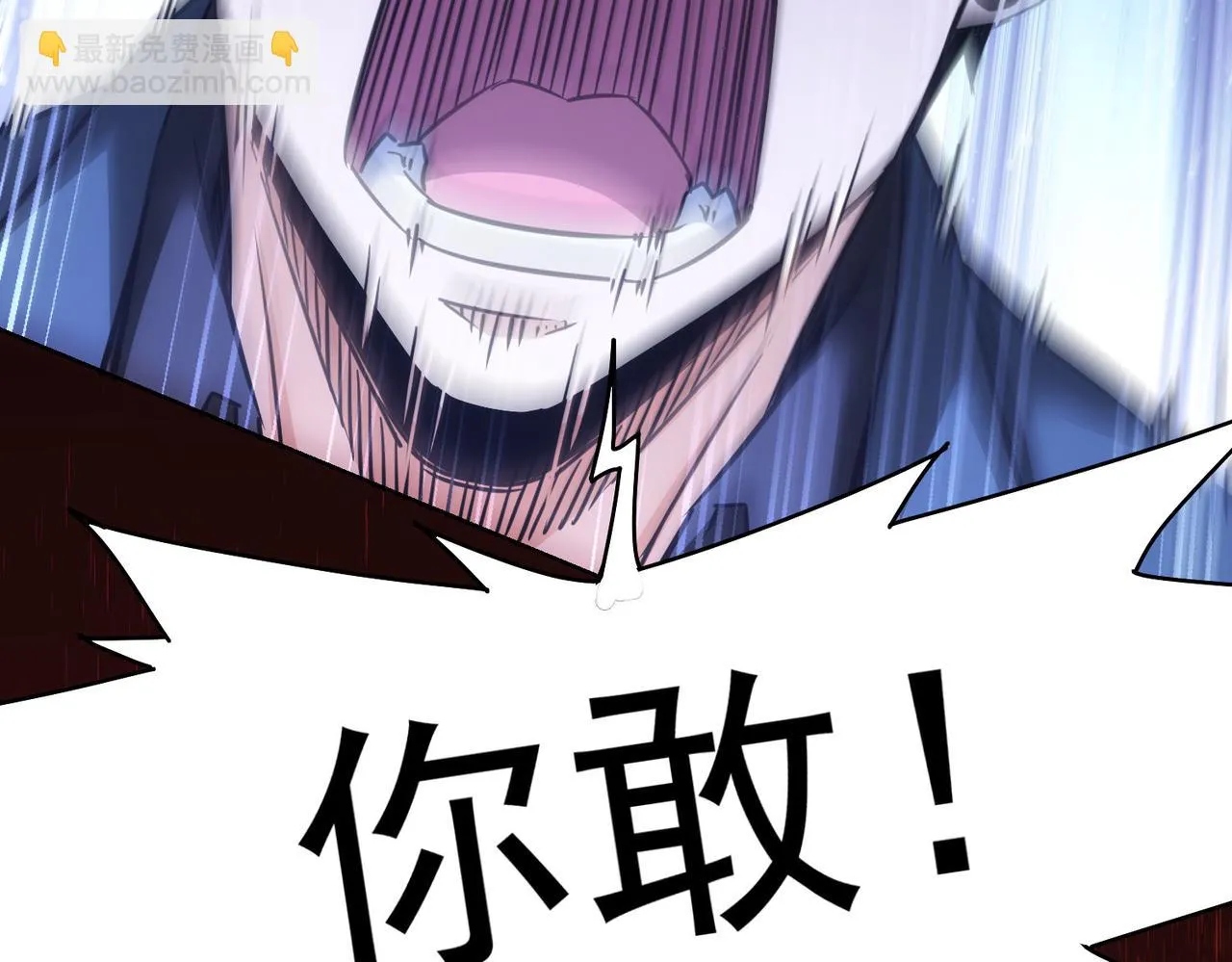 第267话 黑傩使 第111页