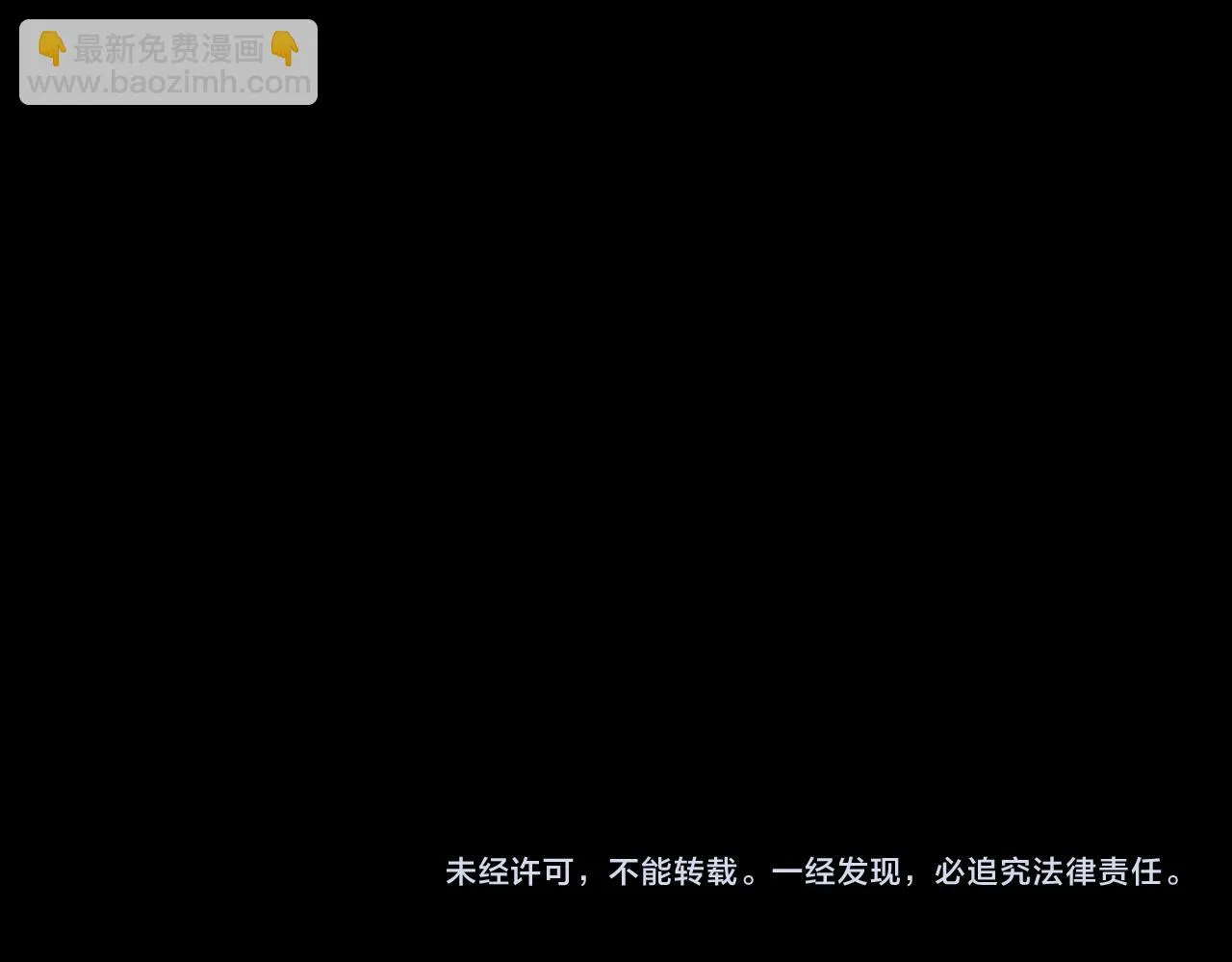 第267话 黑傩使 第118页