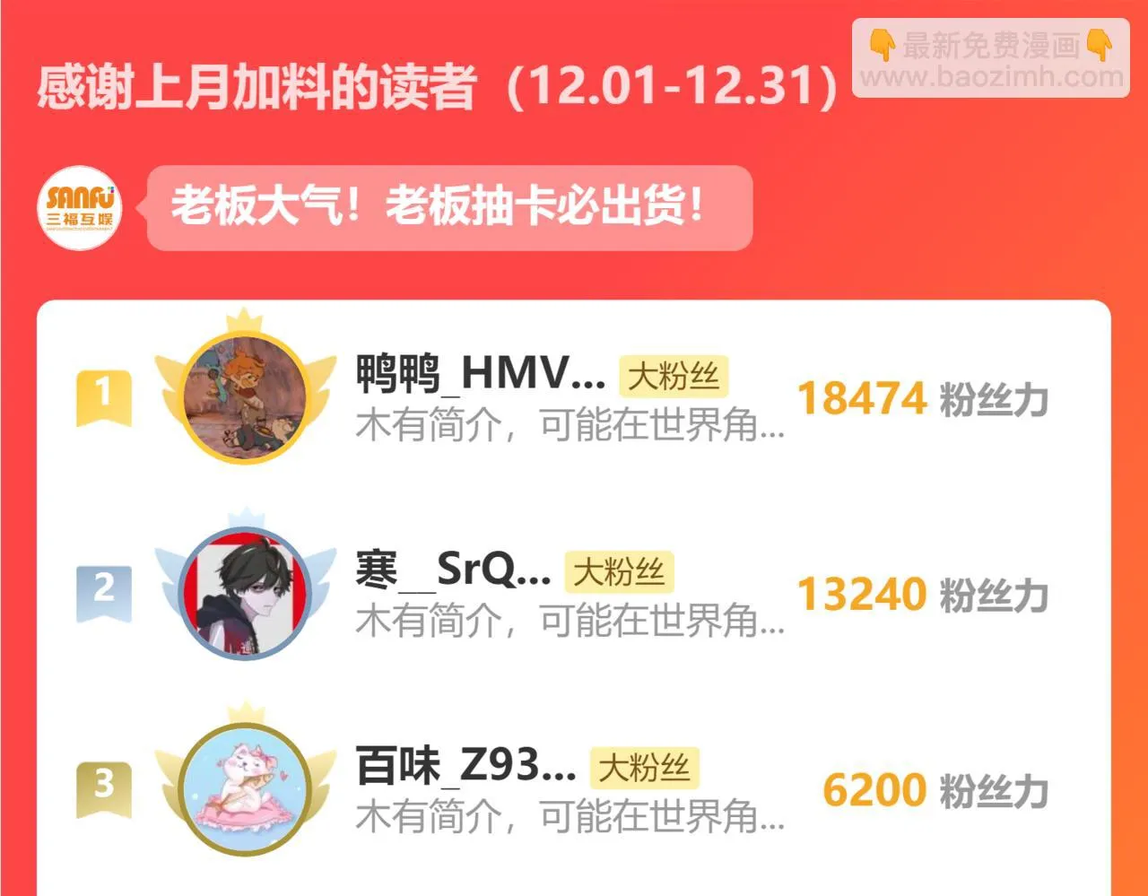 第267话 黑傩使 第120页