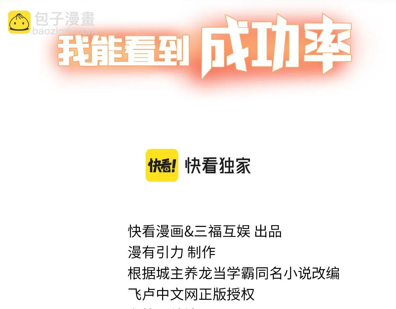 第266话 与虎谋皮 第3页