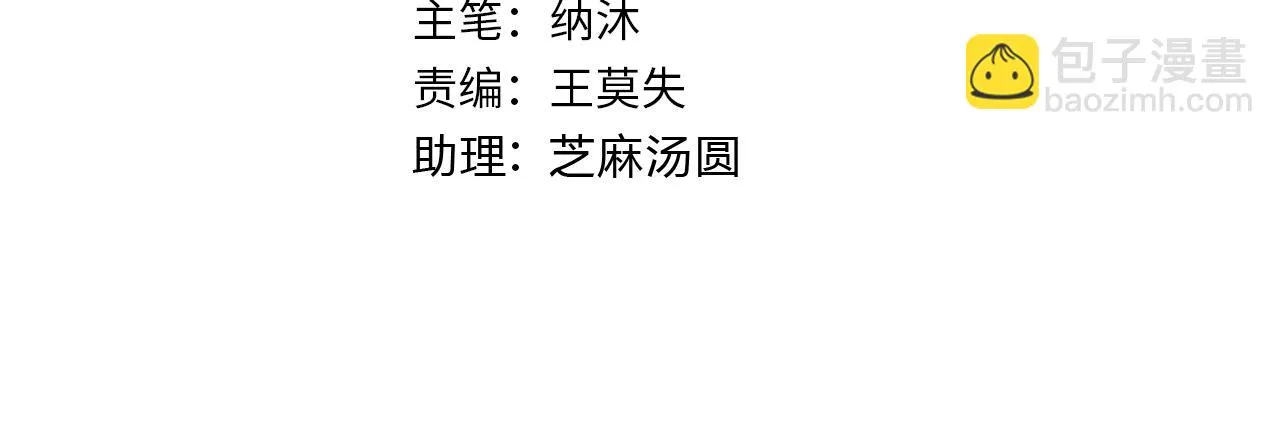 第266话 与虎谋皮 第4页