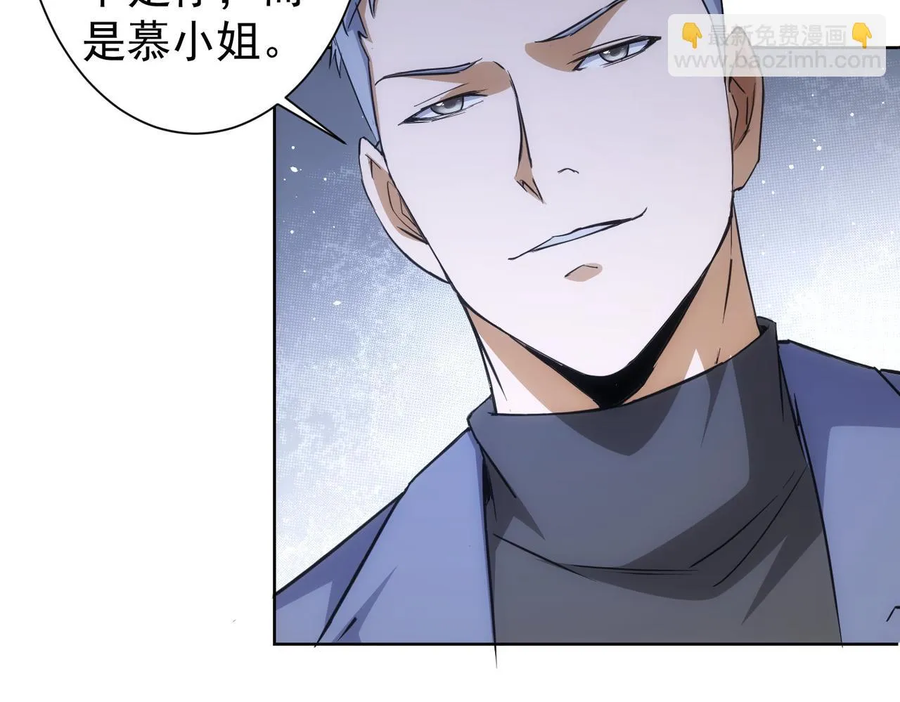 第266话 与虎谋皮 第10页