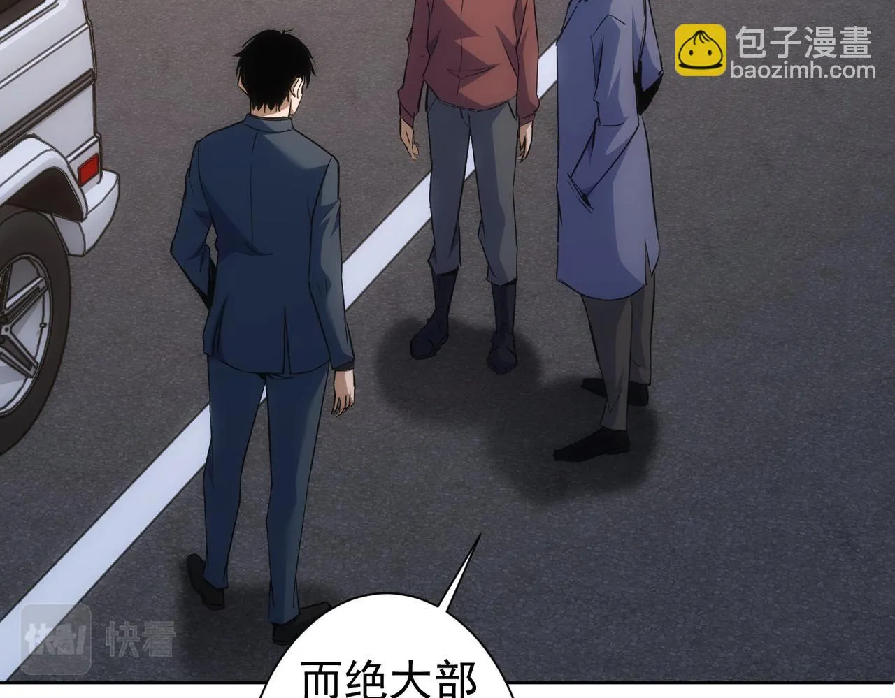第266话 与虎谋皮 第12页