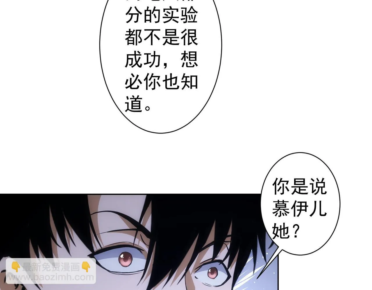 第266话 与虎谋皮 第13页
