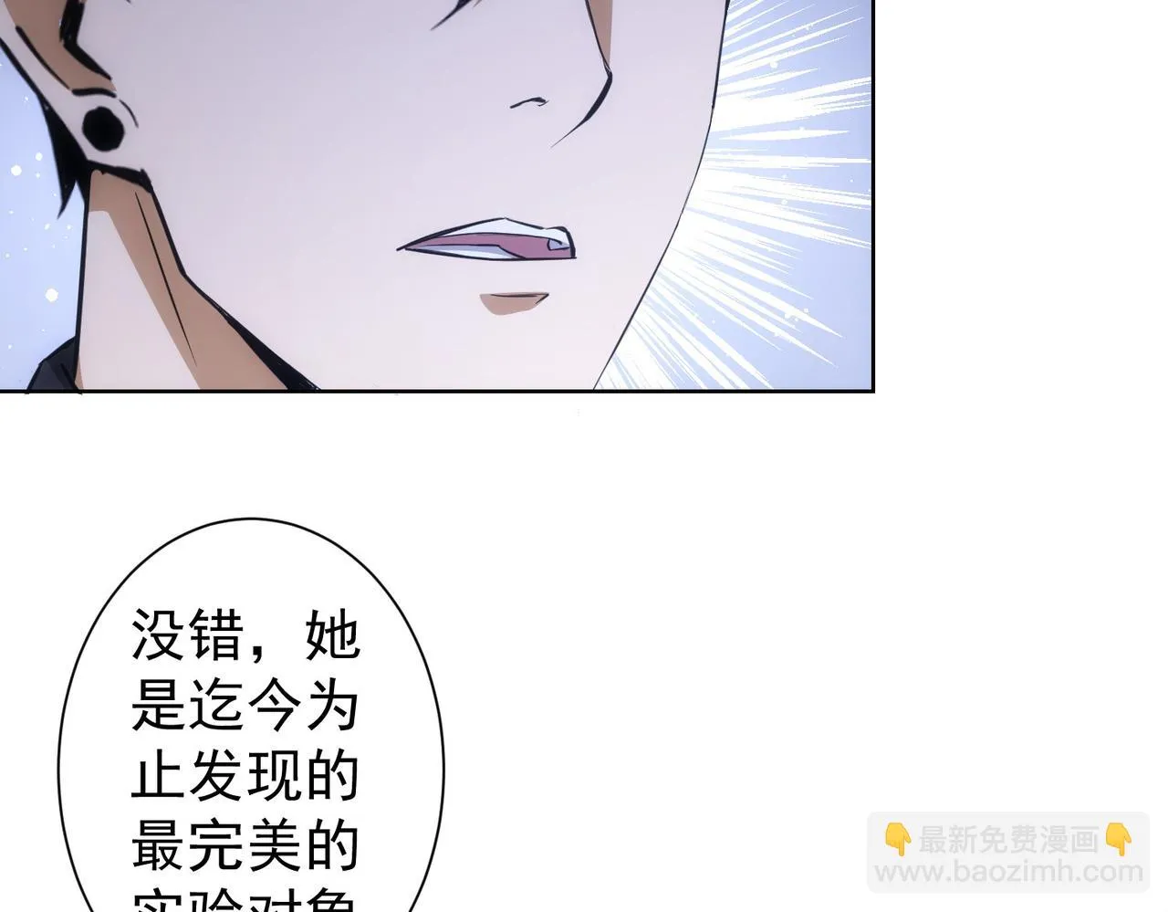 第266话 与虎谋皮 第14页