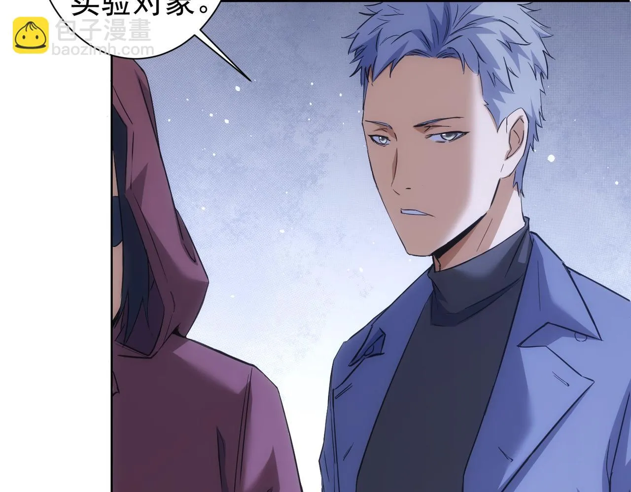第266话 与虎谋皮 第15页