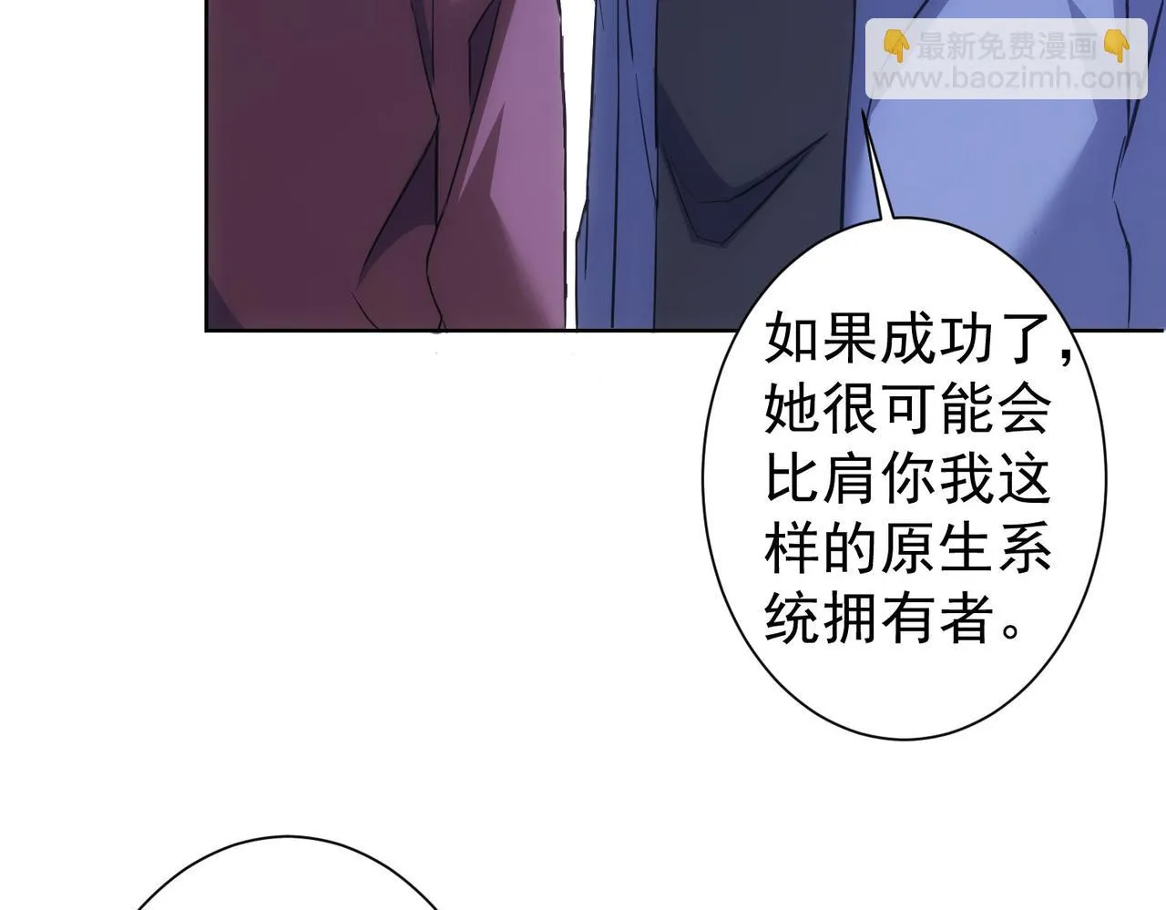 第266话 与虎谋皮 第16页