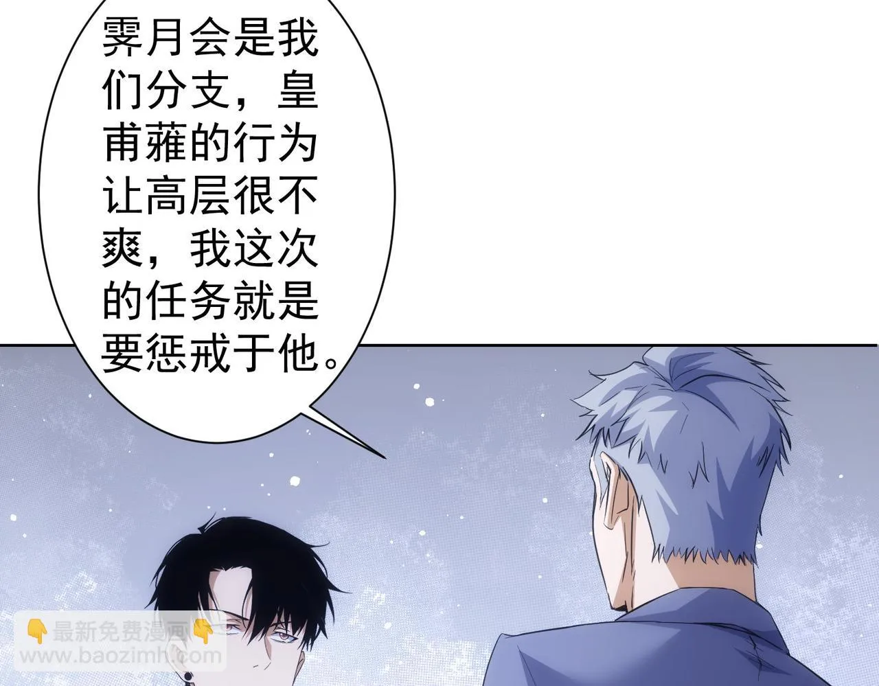 第266话 与虎谋皮 第17页