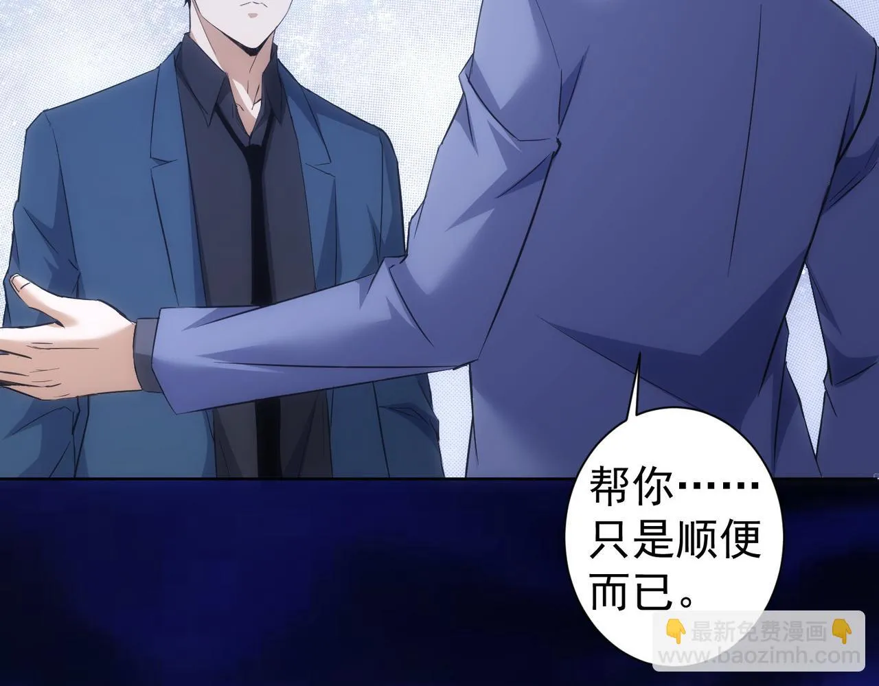 第266话 与虎谋皮 第18页