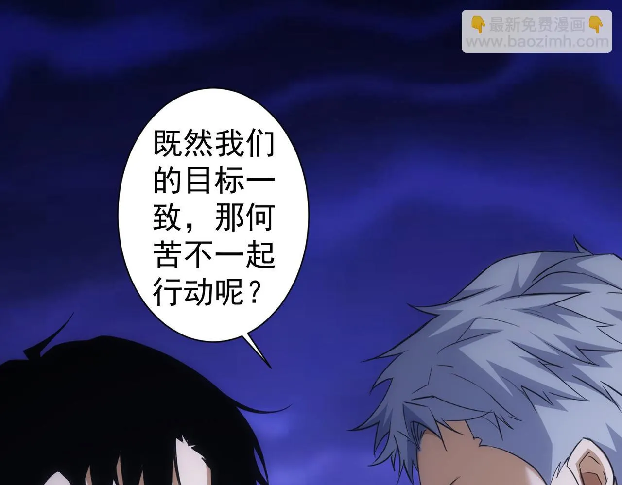 第266话 与虎谋皮 第19页