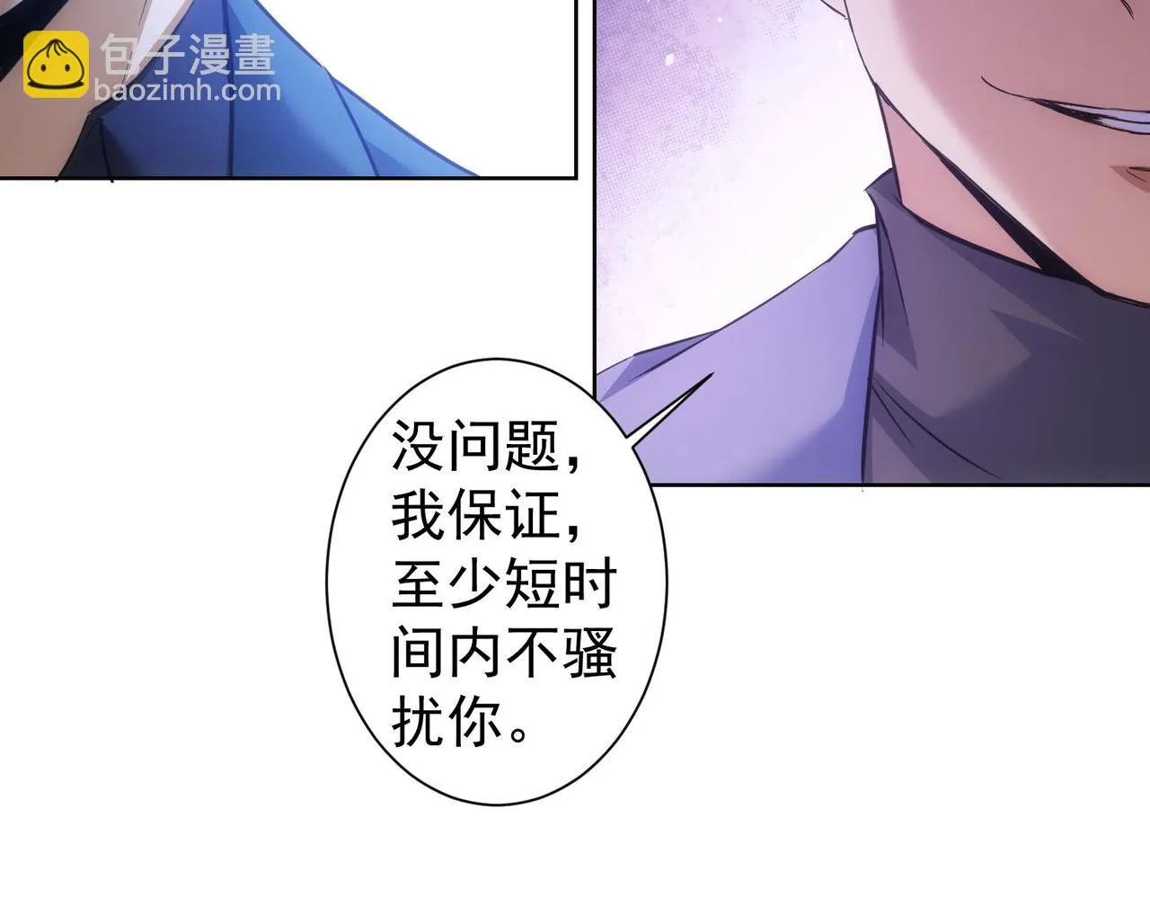 第266话 与虎谋皮 第23页