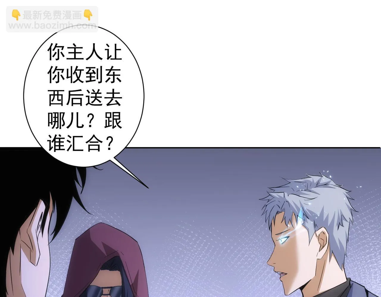 第266话 与虎谋皮 第24页