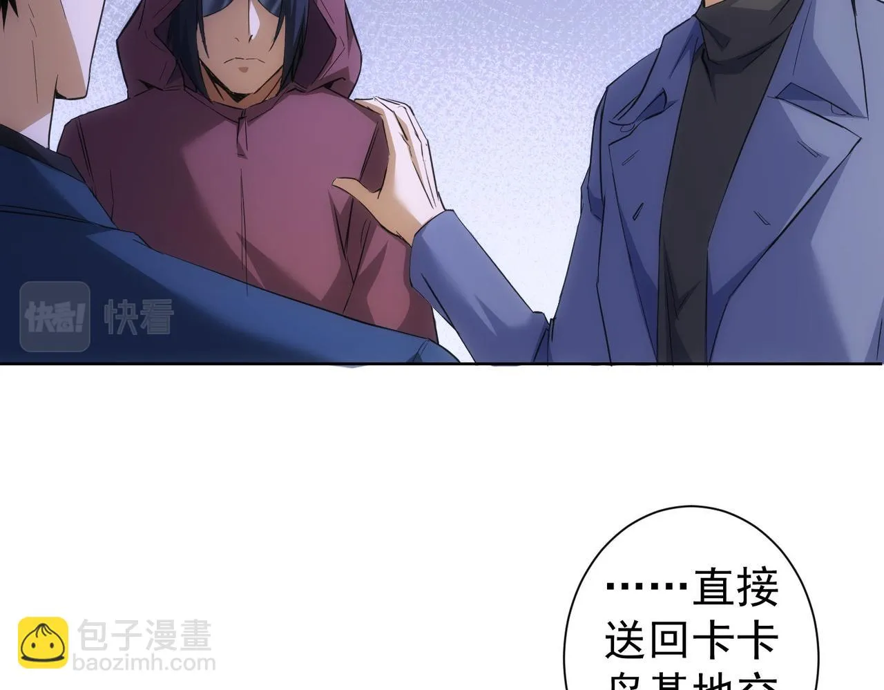 第266话 与虎谋皮 第25页