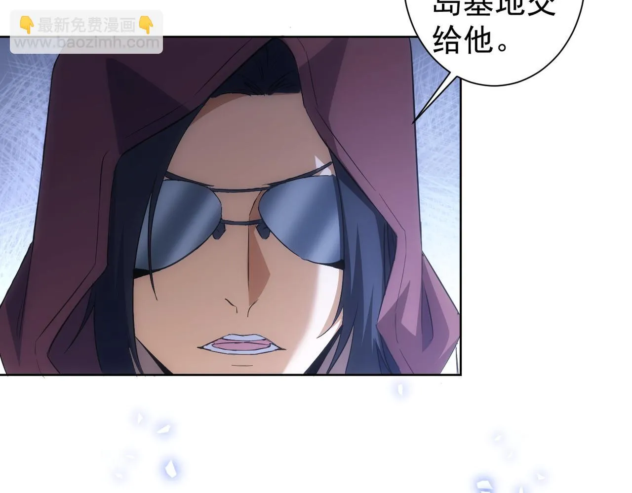 第266话 与虎谋皮 第26页