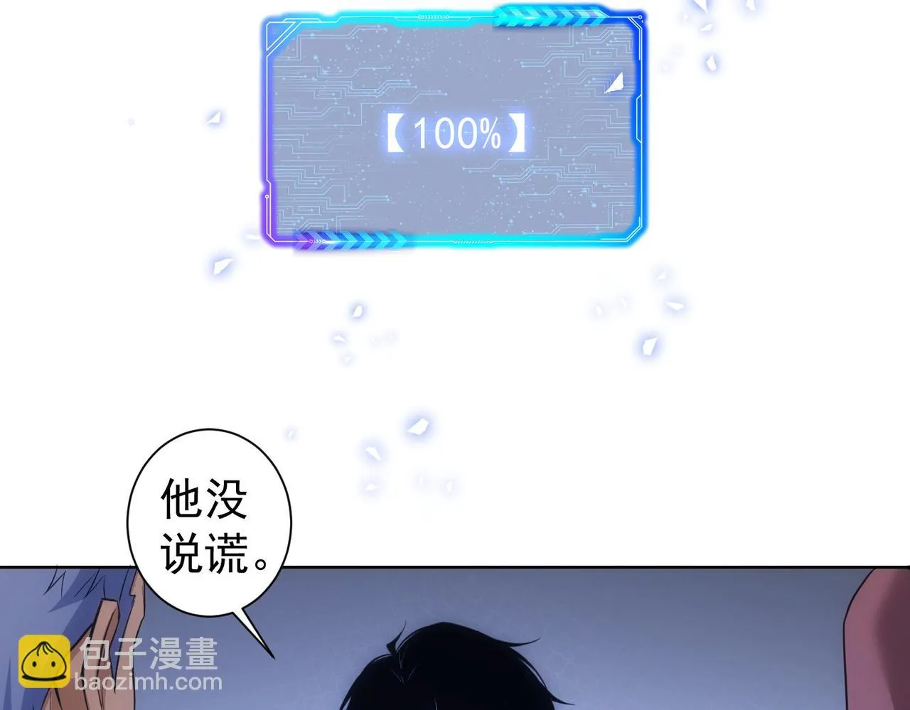 第266话 与虎谋皮 第27页