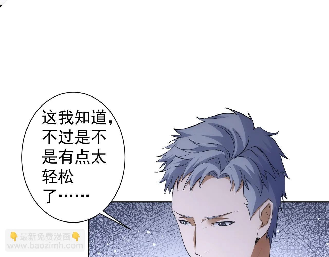 第266话 与虎谋皮 第30页