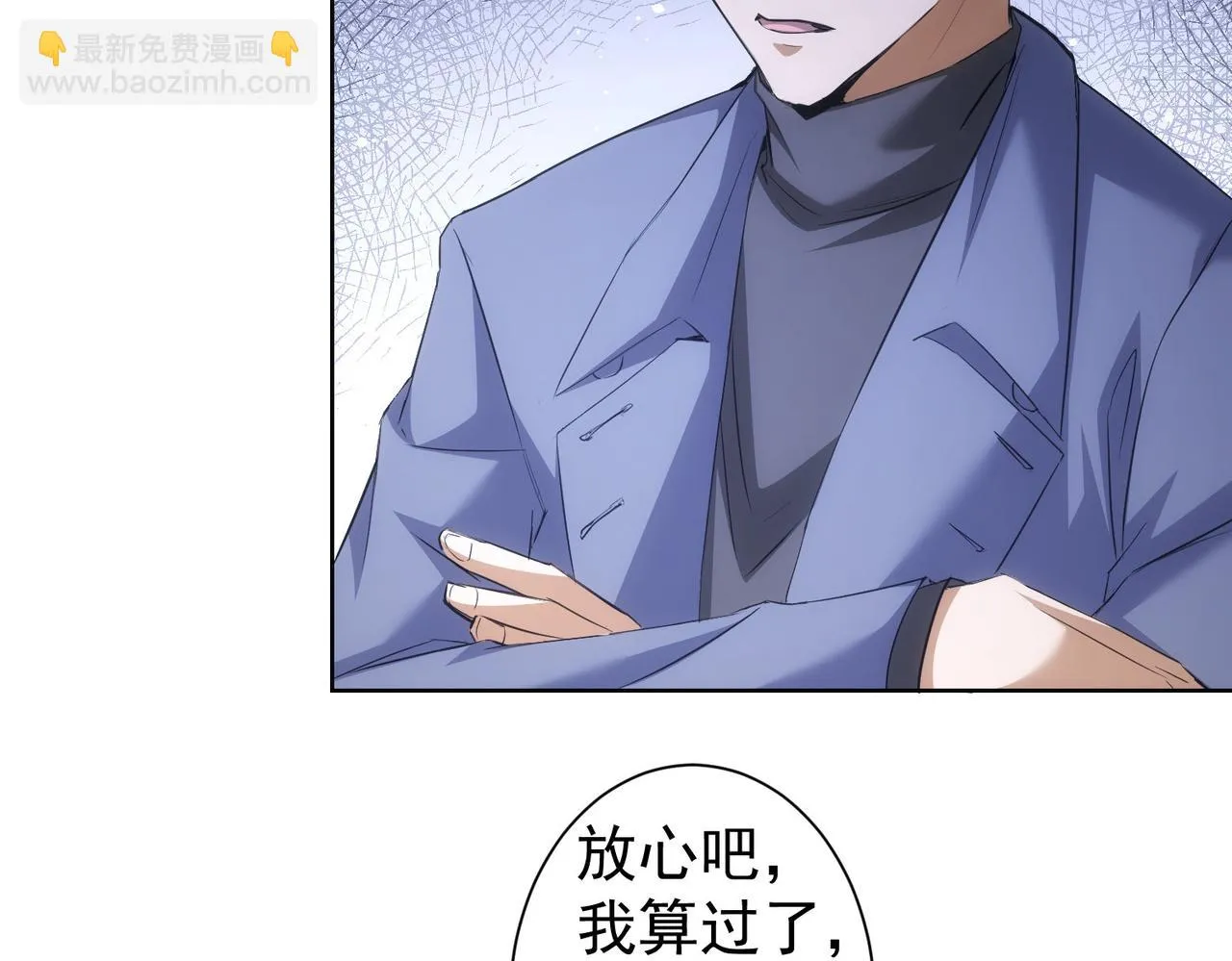 第266话 与虎谋皮 第31页