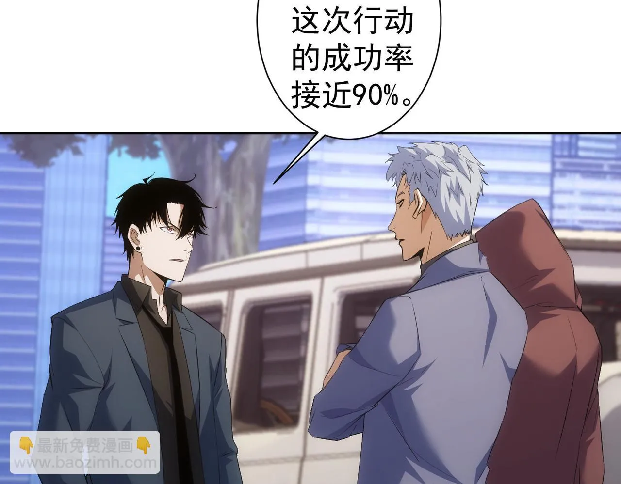 第266话 与虎谋皮 第32页
