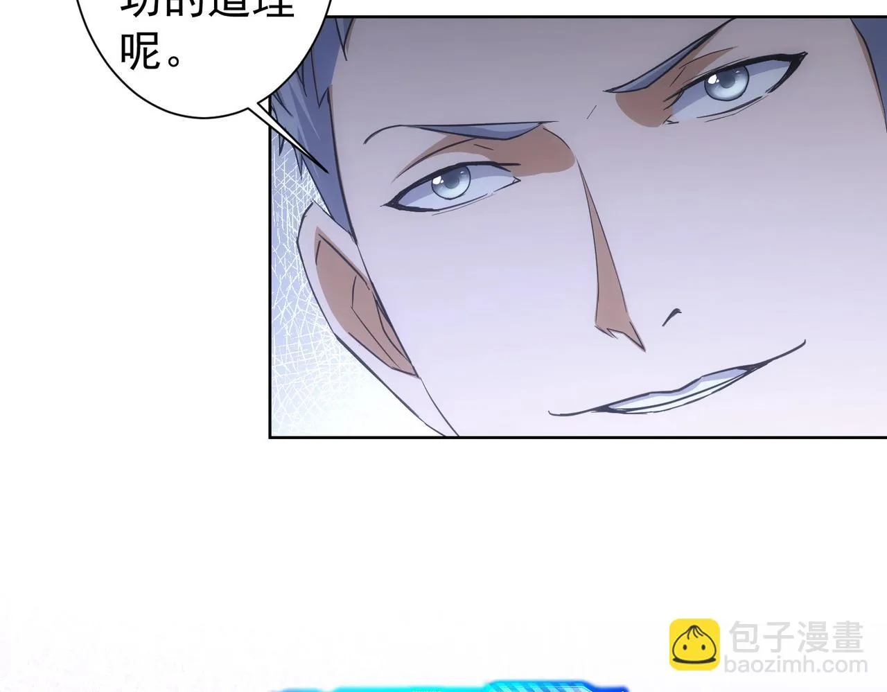 第266话 与虎谋皮 第34页