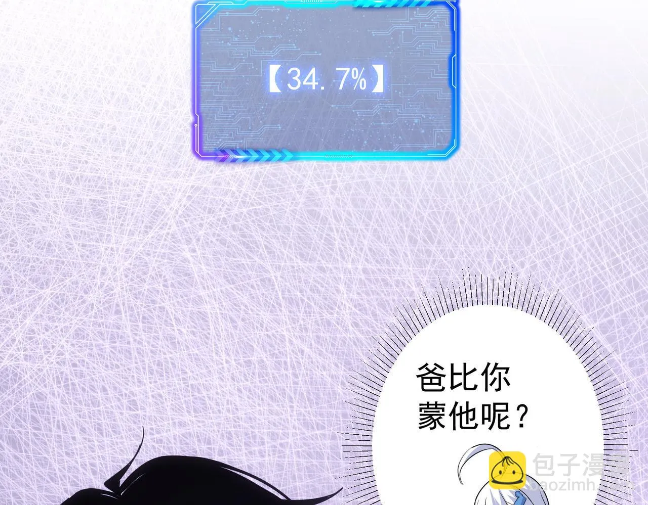 第266话 与虎谋皮 第35页