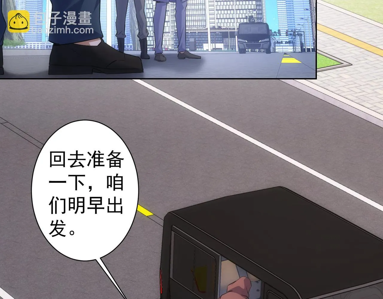 第266话 与虎谋皮 第40页