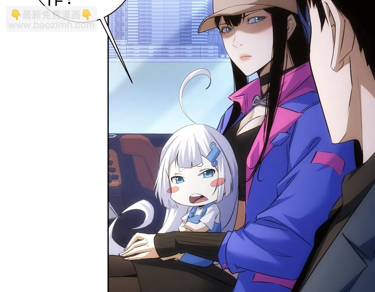 第266话 与虎谋皮 第46页