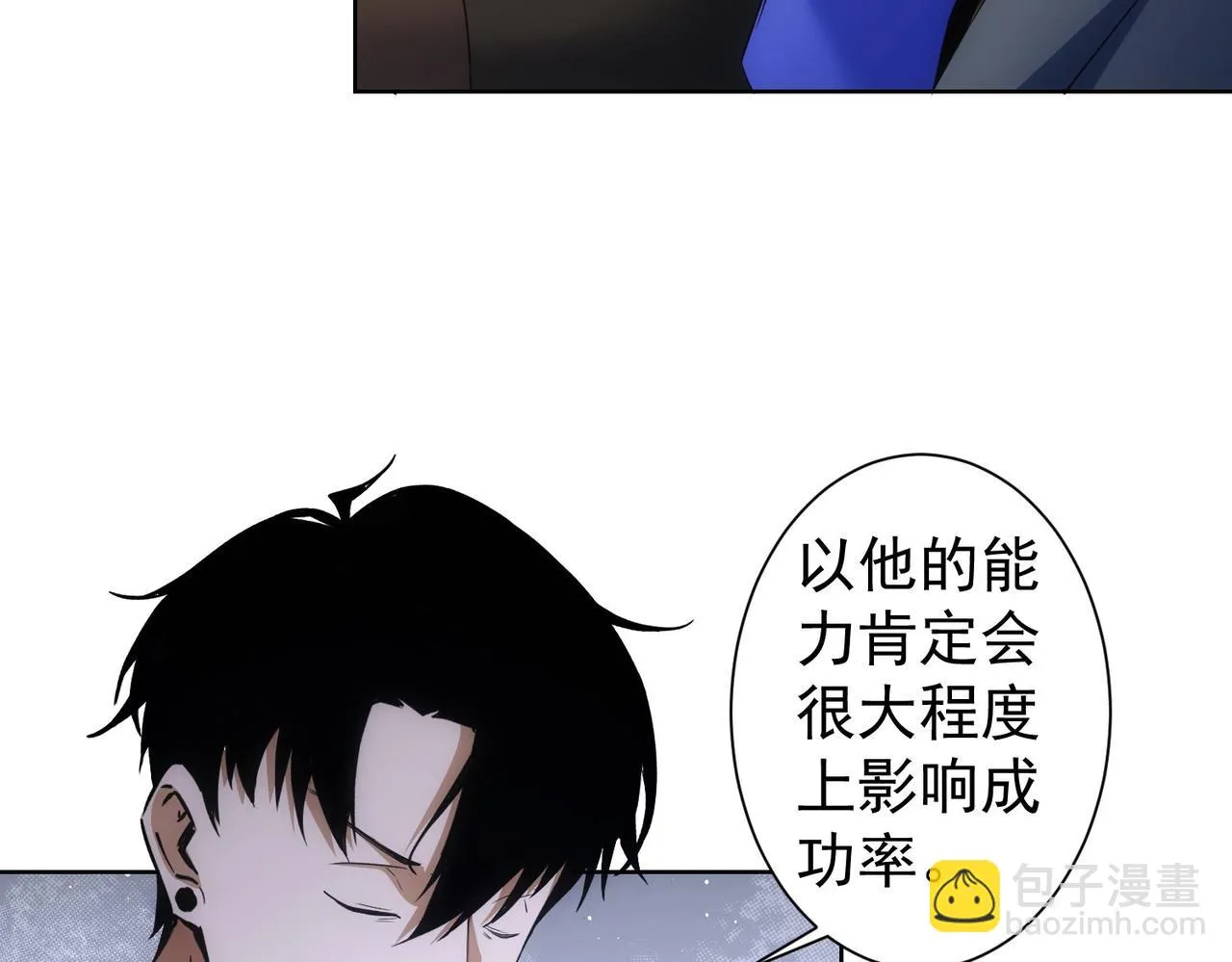 第266话 与虎谋皮 第47页