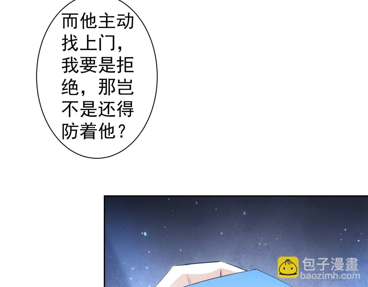 第266话 与虎谋皮 第49页
