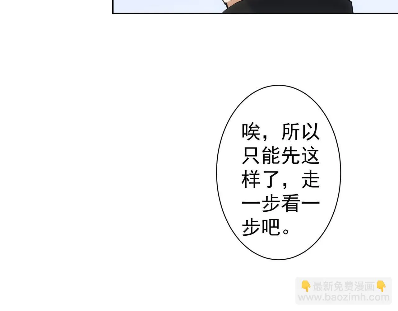第266话 与虎谋皮 第51页