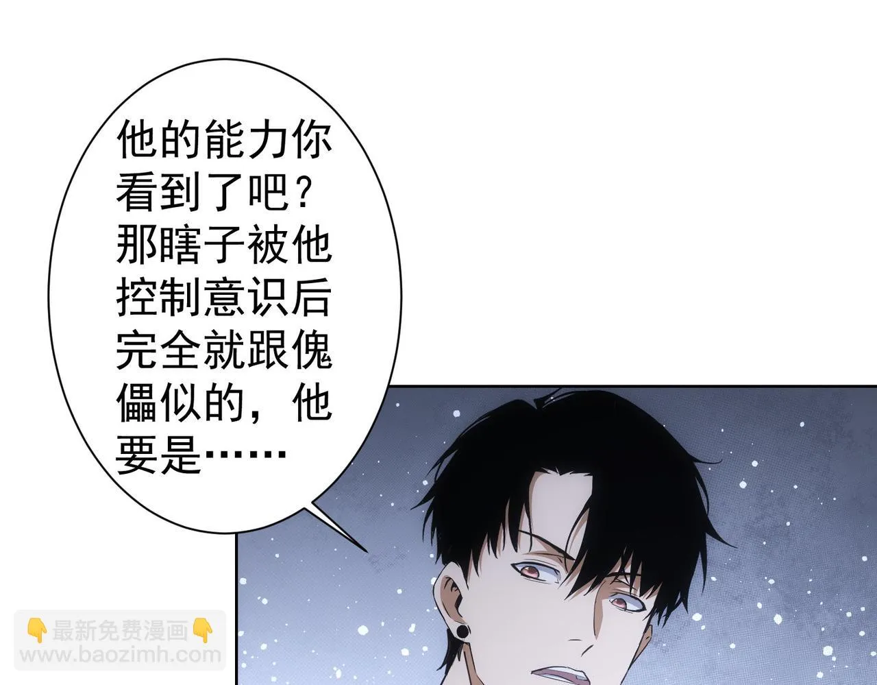 第266话 与虎谋皮 第55页