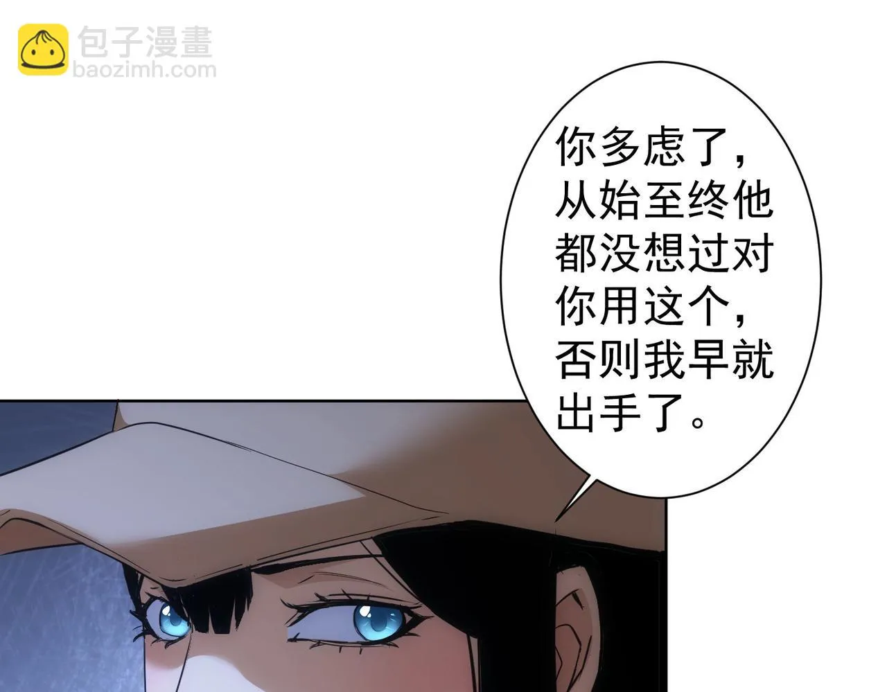 第266话 与虎谋皮 第57页