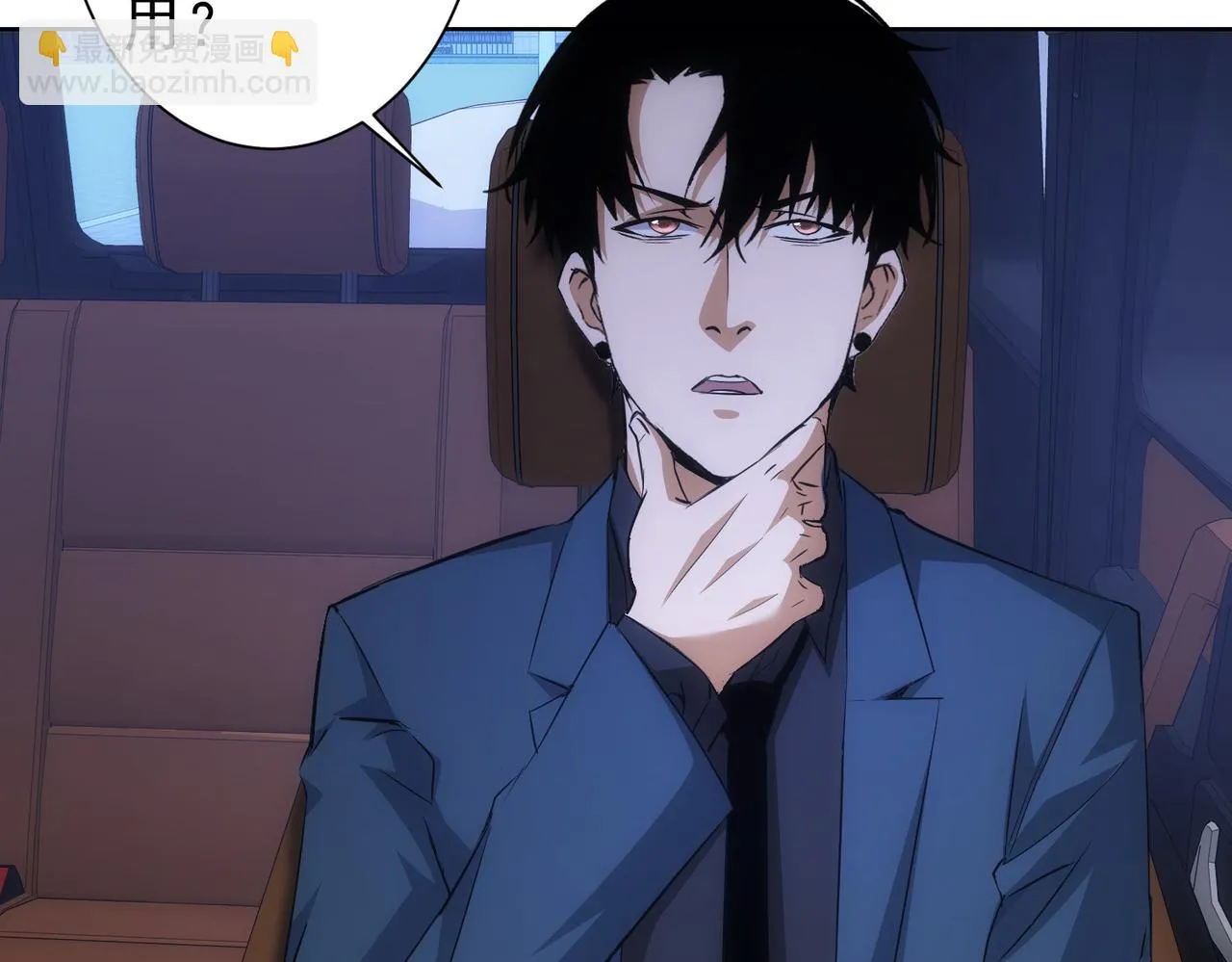 第266话 与虎谋皮 第59页