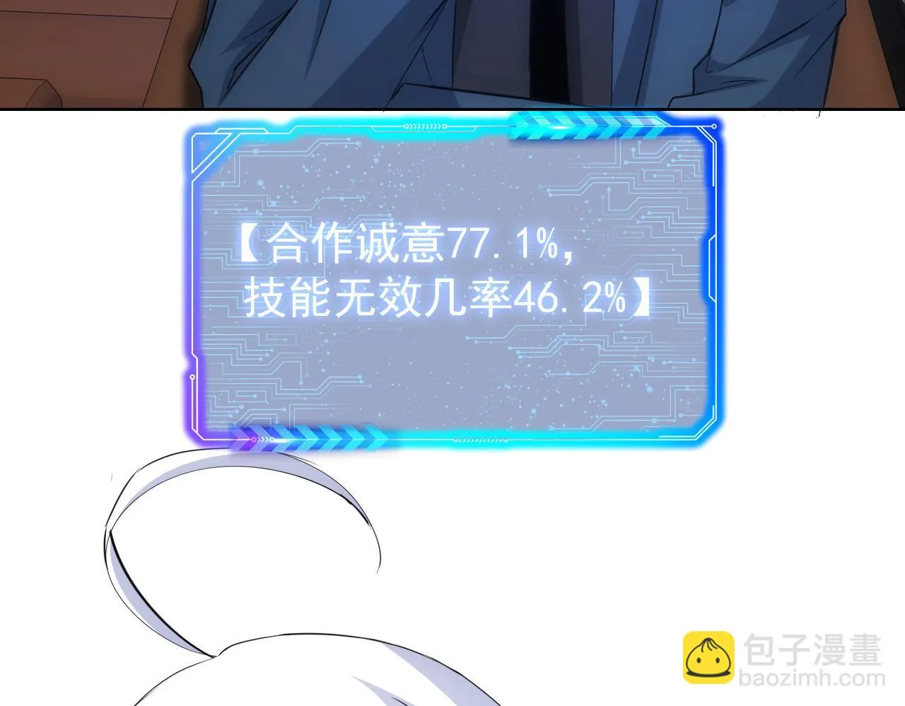 第266话 与虎谋皮 第60页