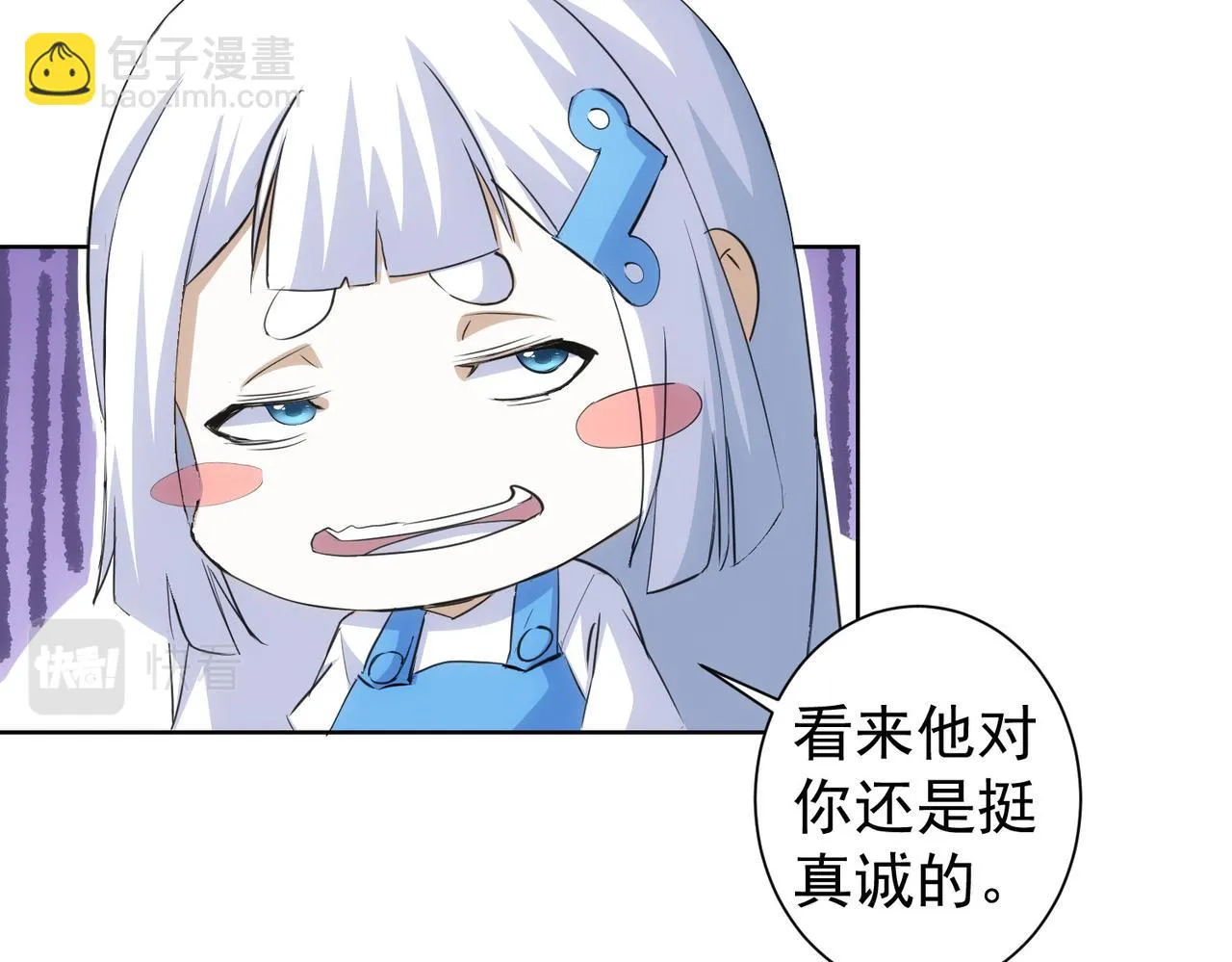 第266话 与虎谋皮 第61页
