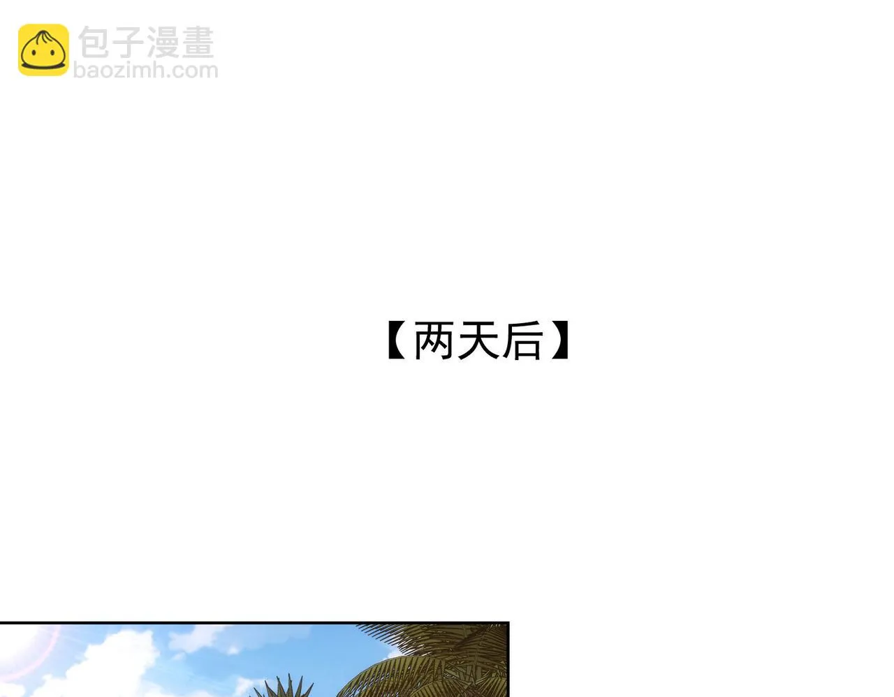 第266话 与虎谋皮 第65页