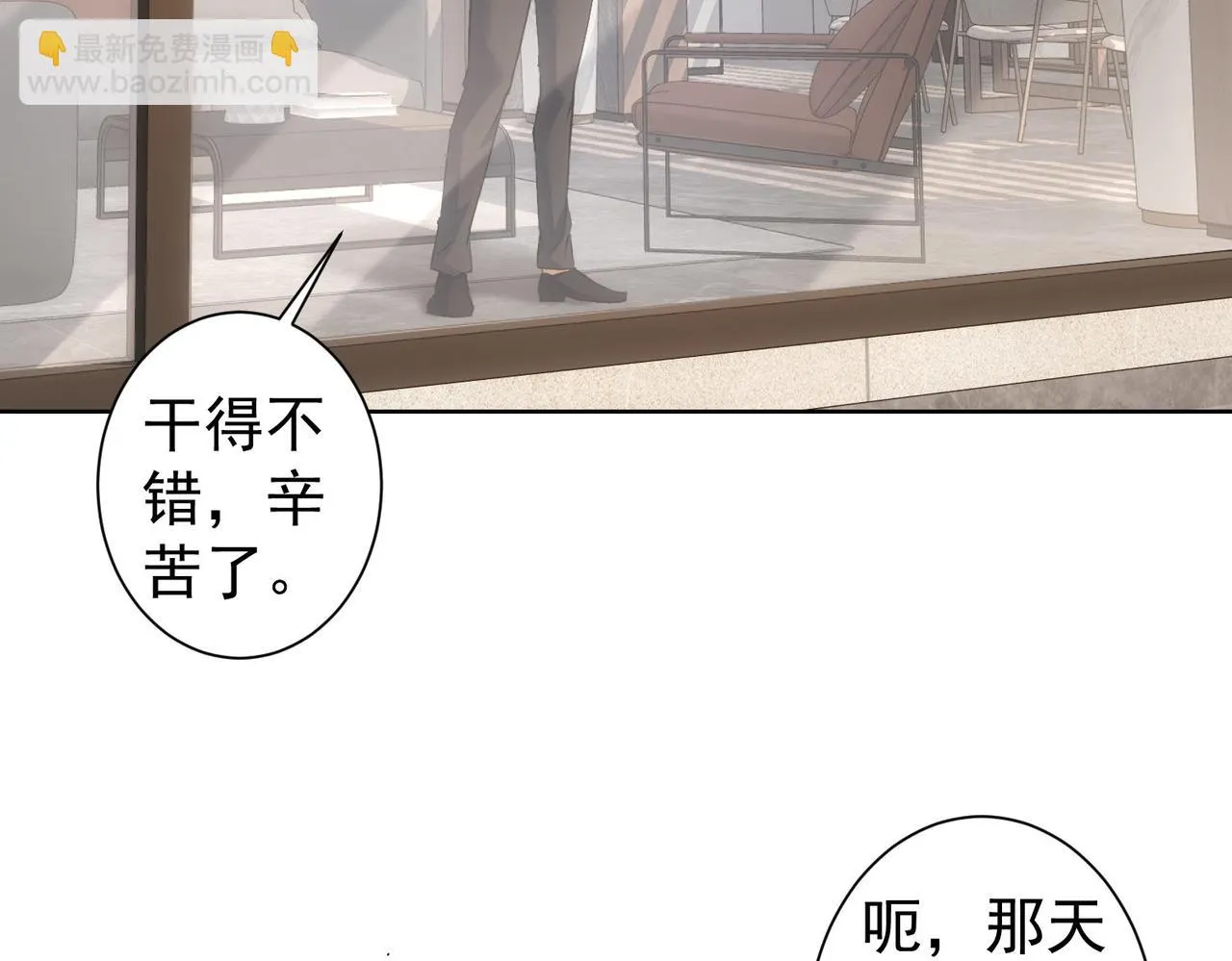 第266话 与虎谋皮 第70页