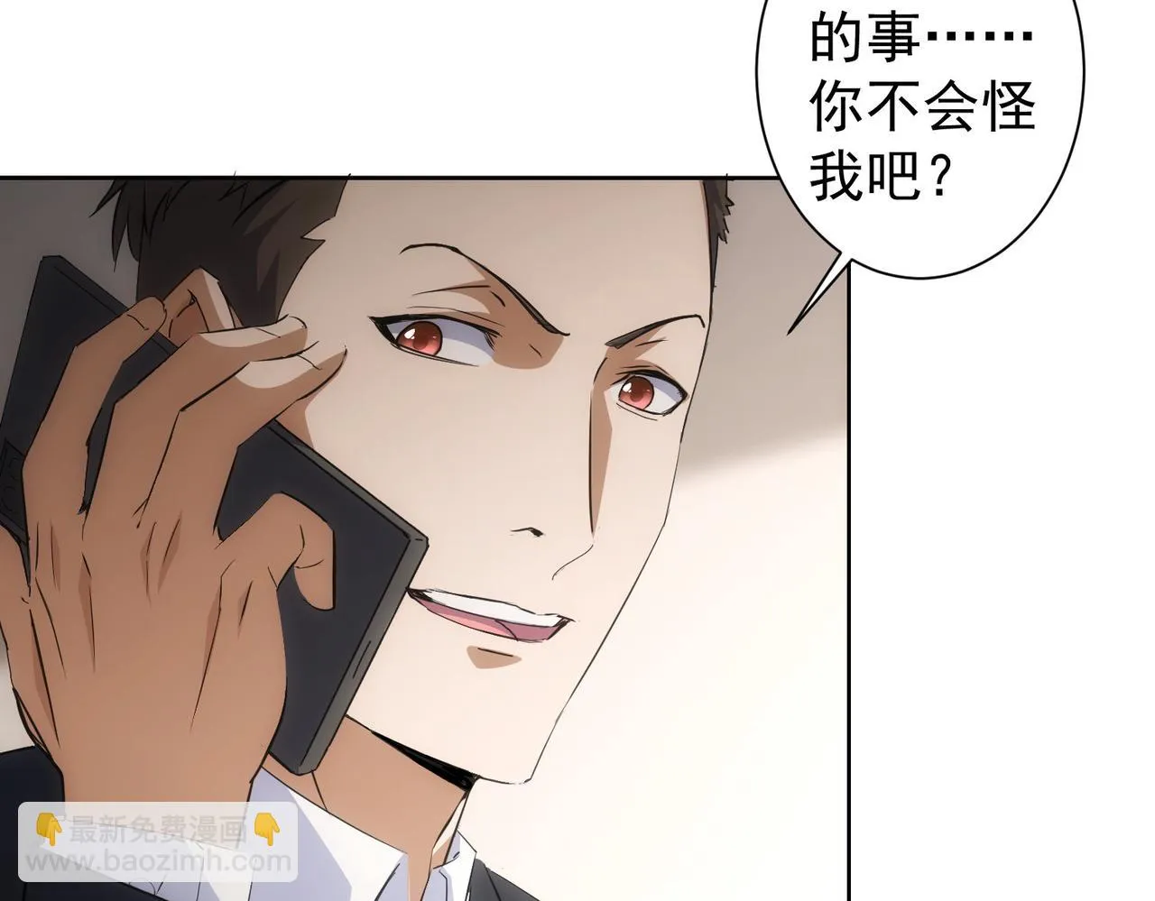 第266话 与虎谋皮 第71页