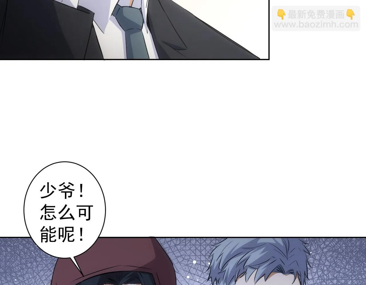 第266话 与虎谋皮 第72页