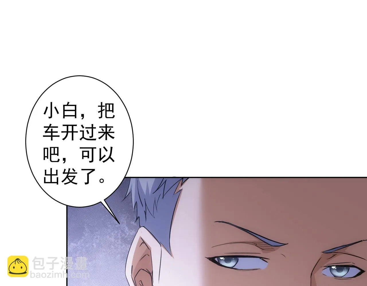 第266话 与虎谋皮 第77页