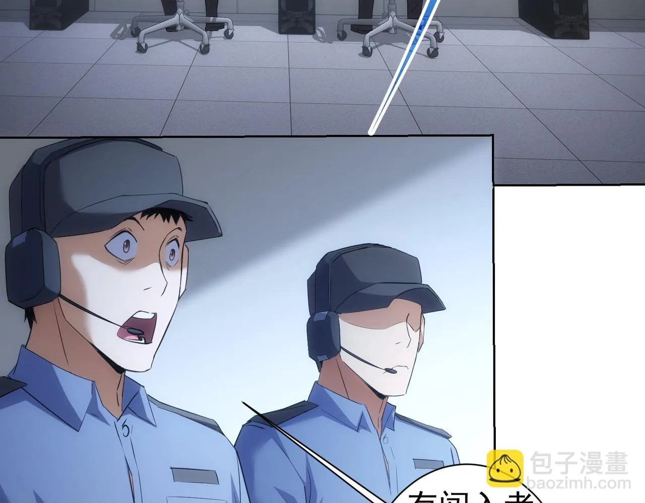 第266话 与虎谋皮 第92页