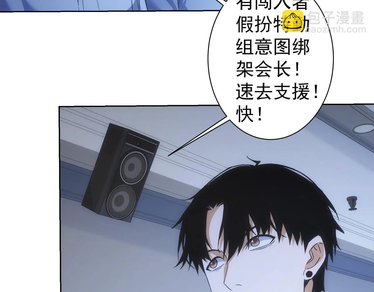 第266话 与虎谋皮 第93页