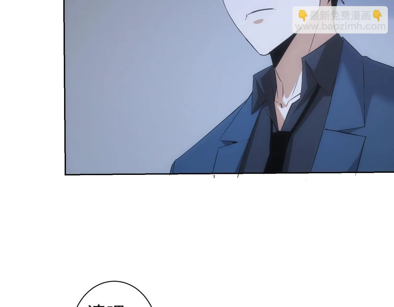 第266话 与虎谋皮 第94页