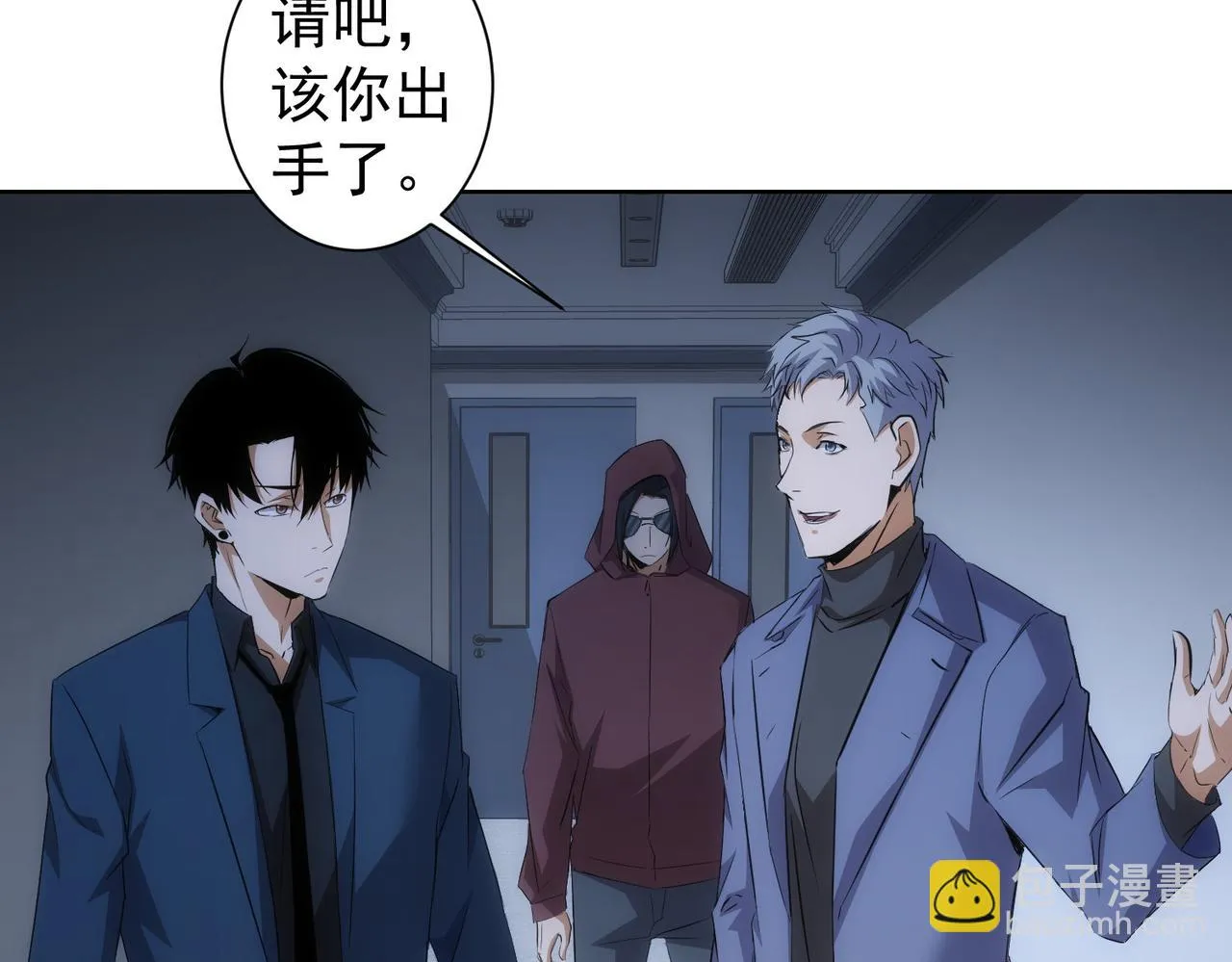 第266话 与虎谋皮 第95页