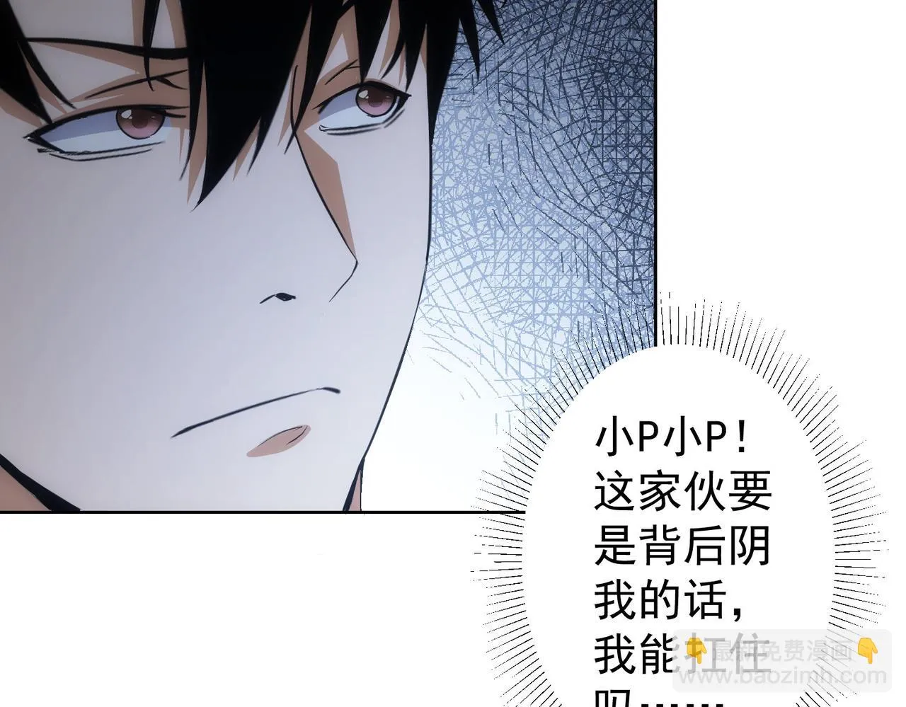 第266话 与虎谋皮 第97页