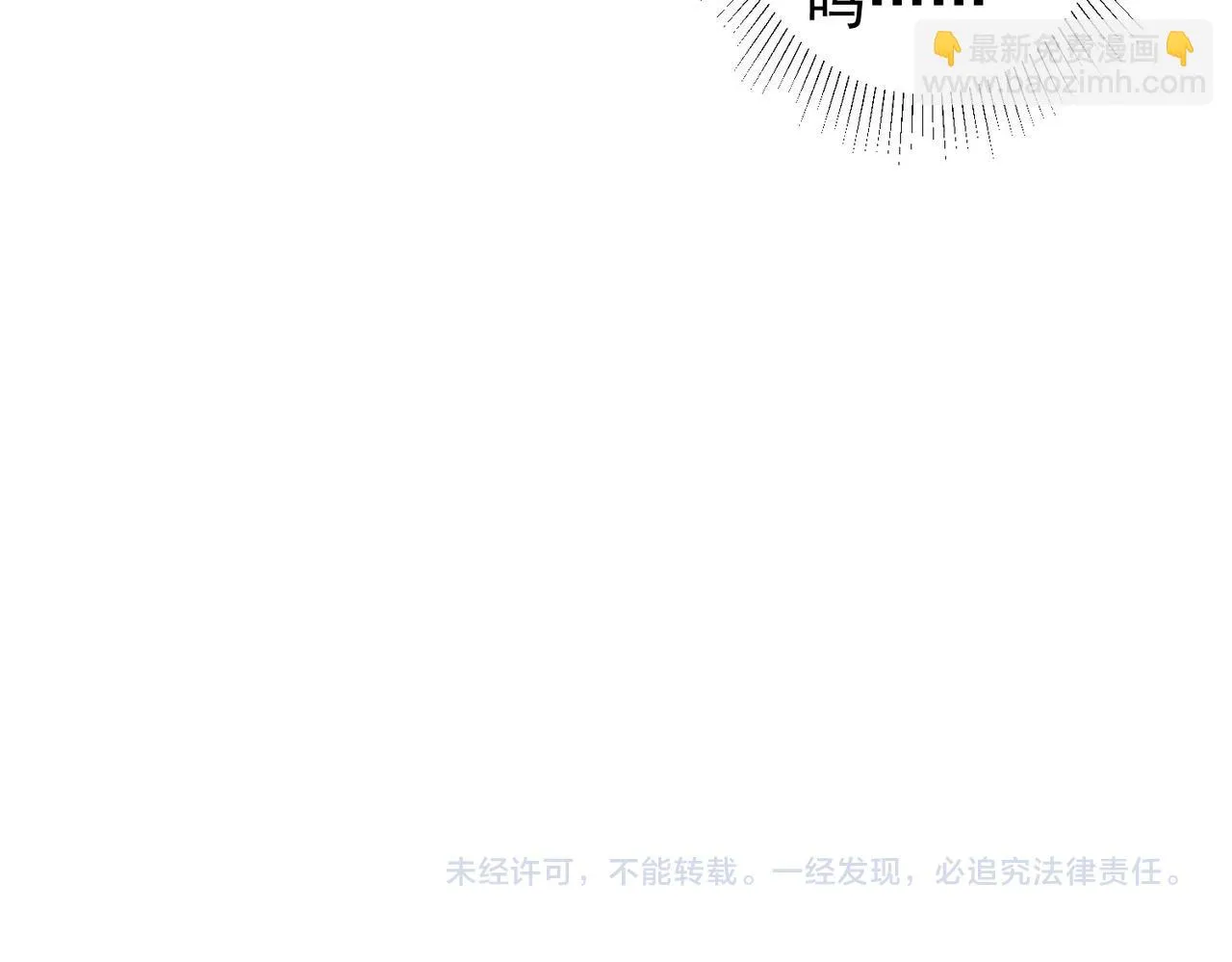 第266话 与虎谋皮 第98页