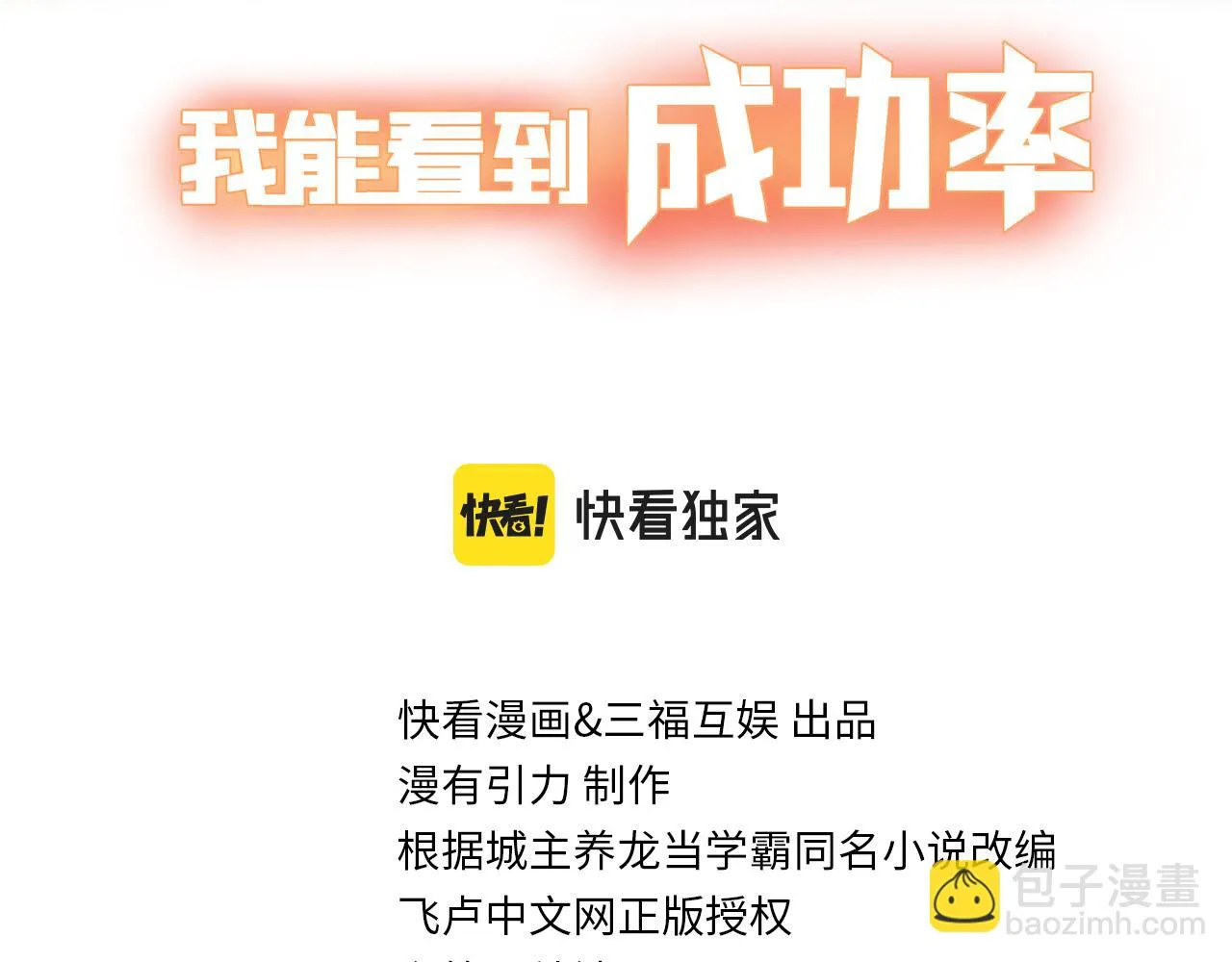 第269话 合作的代价 第3页